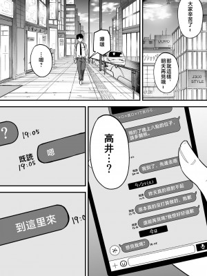 [フグタ家]巨乳の友達と付き合うまでの話 前編+中編+後編+後日談_3-32