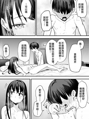 [フグタ家]巨乳の友達と付き合うまでの話 前編+中編+後編+後日談_3-57