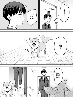 [フグタ家]巨乳の友達と付き合うまでの話 前編+中編+後編+後日談_3-64