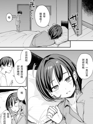 [フグタ家]巨乳の友達と付き合うまでの話 前編+中編+後編+後日談_4-02