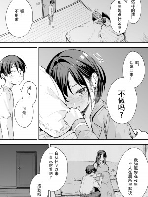 [フグタ家]巨乳の友達と付き合うまでの話 前編+中編+後編+後日談_4-03