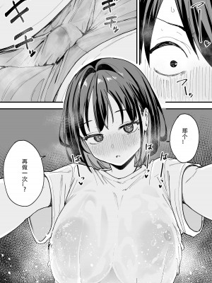 [フグタ家]巨乳の友達と付き合うまでの話 前編+中編+後編+後日談_4-36