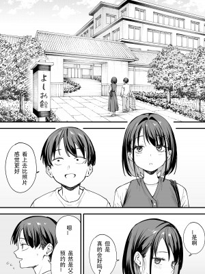 [フグタ家]巨乳の友達と付き合うまでの話 前編+中編+後編+後日談_4-38