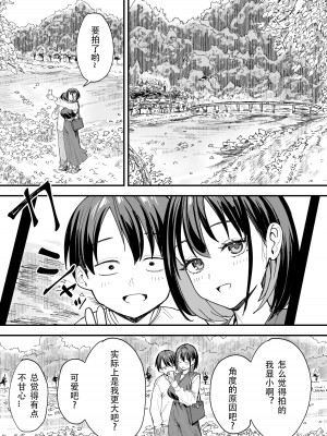 [フグタ家]巨乳の友達と付き合うまでの話 前編+中編+後編+後日談_4-42