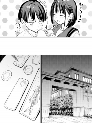 [フグタ家]巨乳の友達と付き合うまでの話 前編+中編+後編+後日談_4-43