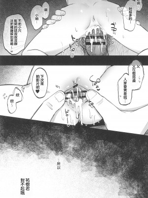 [しぷおる] おじさんのおともだち [禁漫漢化組] [新秦重嵌]_36