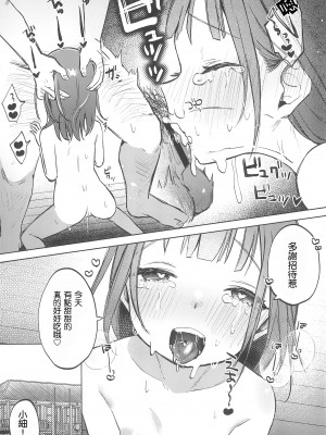 [しぷおる] おじさんのおともだち [禁漫漢化組] [新秦重嵌]_30