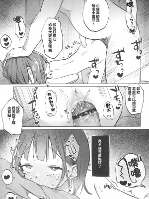 [しぷおる] おじさんのおともだち [禁漫漢化組] [新秦重嵌]_28