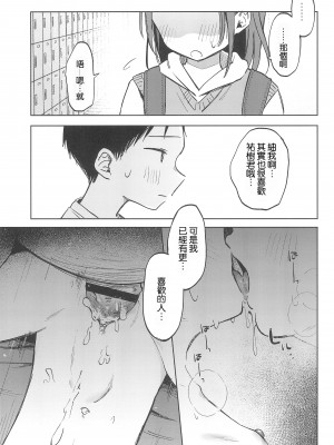 [しぷおる] おじさんのおともだち [禁漫漢化組] [新秦重嵌]_32