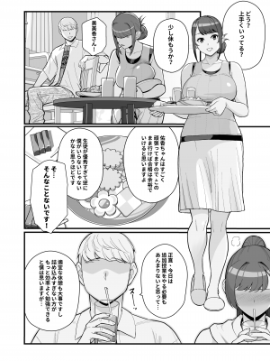 [華容道 (松果)] 人妻の自宅に白昼訪問する本 [DL版] [Don't Trust and Support Irodori Comics !]_015