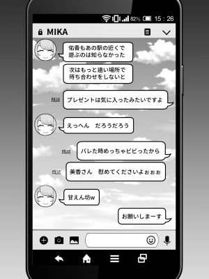 [華容道 (松果)] 人妻の自宅に白昼訪問する本 [DL版] [Don't Trust and Support Irodori Comics !]_018