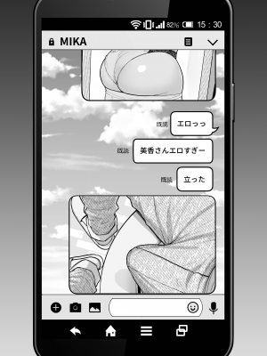 [華容道 (松果)] 人妻の自宅に白昼訪問する本 [DL版] [Don't Trust and Support Irodori Comics !]_020