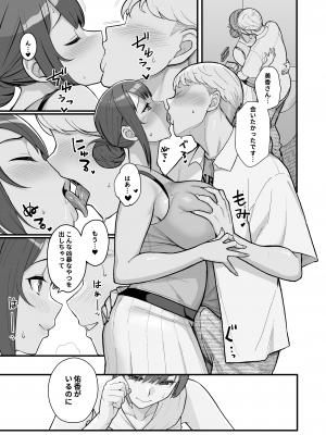 [華容道 (松果)] 人妻の自宅に白昼訪問する本 [DL版] [Don't Trust and Support Irodori Comics !]_024