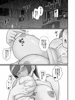 [華容道 (松果)] 人妻の自宅に白昼訪問する本 [DL版] [Don't Trust and Support Irodori Comics !]_042