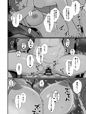 [華容道 (松果)] 人妻の自宅に白昼訪問する本 [DL版] [Don't Trust and Support Irodori Comics !]_043