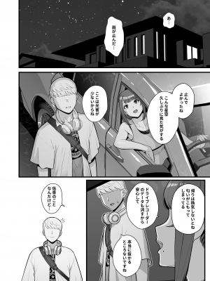 [華容道 (松果)] 人妻の自宅に白昼訪問する本 [DL版] [Don't Trust and Support Irodori Comics !]_049