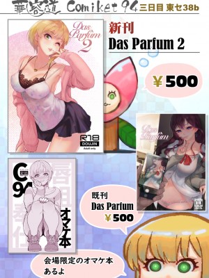 [アーティスト] 松果 [Don't Trust and Support Irodori Comics !]_056