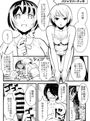 [アーティスト] 松果 [Don't Trust and Support Irodori Comics !]_087