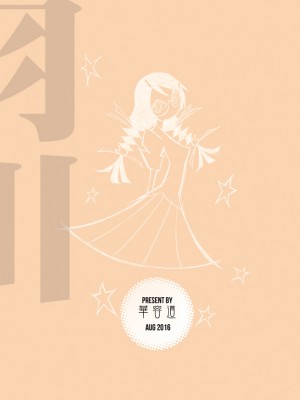 [アーティスト] 松果 [Don't Trust and Support Irodori Comics !]_098