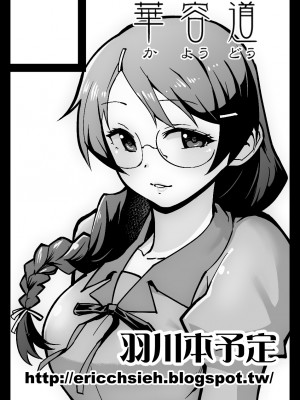 [アーティスト] 松果 [Don't Trust and Support Irodori Comics !]_102