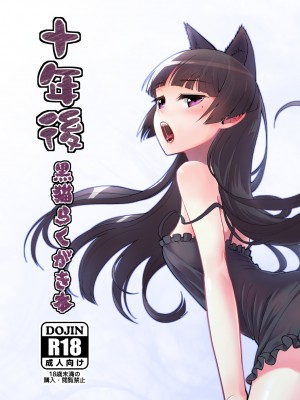 [アーティスト] 松果 [Don't Trust and Support Irodori Comics !]_103