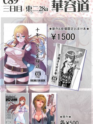 [アーティスト] 松果 [Don't Trust and Support Irodori Comics !]_105