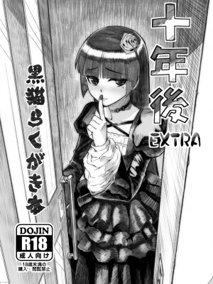 [アーティスト] 松果 [Don't Trust and Support Irodori Comics !]_107