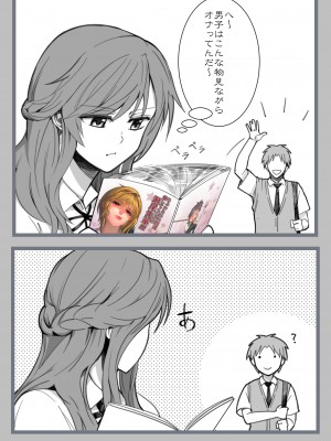 [アーティスト] 松果 [Don't Trust and Support Irodori Comics !]_122