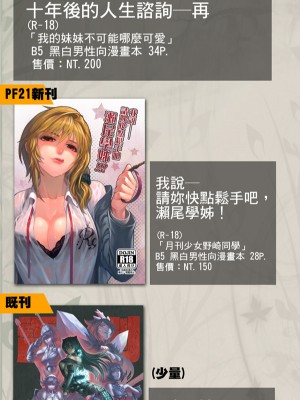 [アーティスト] 松果 [Don't Trust and Support Irodori Comics !]_124