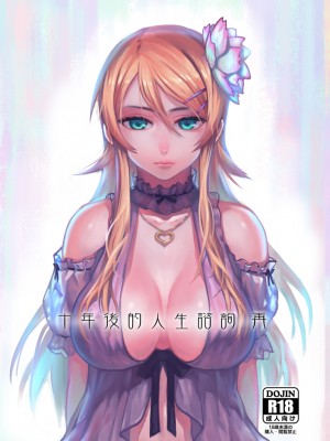 [アーティスト] 松果 [Don't Trust and Support Irodori Comics !]_126