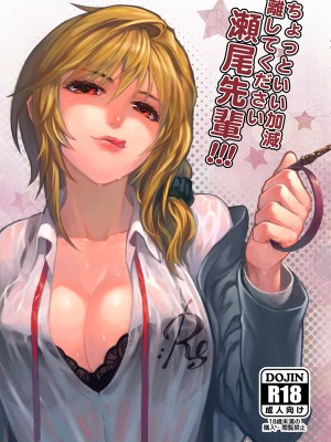 [アーティスト] 松果 [Don't Trust and Support Irodori Comics !]_127