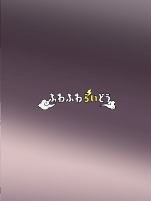 [ふわふわらいどう] 飲み友達だと思っていた先輩と早漏矯正いちゃいちゃ甘マゾえっちごっこ (オリジナル) [DL版]_40