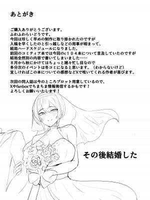 [ふわふわらいどう] 飲み友達だと思っていた先輩と早漏矯正いちゃいちゃ甘マゾえっちごっこ (オリジナル) [DL版]_37