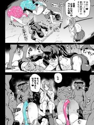 [煌野一人] 退魔部S4 下水道編5-4 [中国翻訳]_15