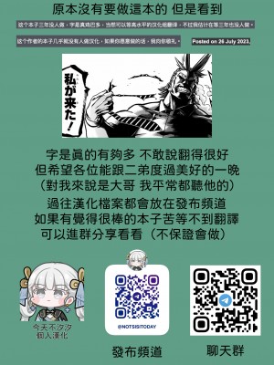 [太ったおばさん] 催眠アプリケーション実験記録1 [今天不汐汐個人漢化]_49