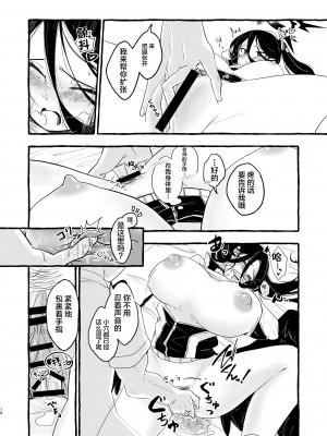 [ラケル (kj2)] 先生、私を抱いてください (ブルーアーカイブ) [黎欧出资汉化] [DL版]_09