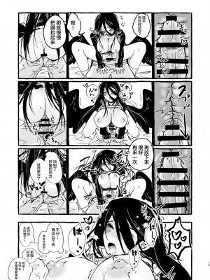 [ラケル (kj2)] 先生、私を抱いてください (ブルーアーカイブ) [黎欧出资汉化] [DL版]_14