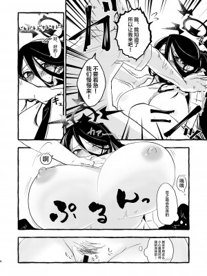 [ラケル (kj2)] 先生、私を抱いてください (ブルーアーカイブ) [黎欧出资汉化] [DL版]_07