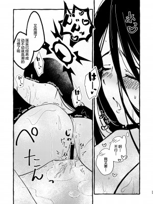 [ラケル (kj2)] 先生、私を抱いてください (ブルーアーカイブ) [黎欧出资汉化] [DL版]_22