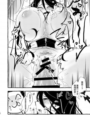 [ラケル (kj2)] 先生、私を抱いてください (ブルーアーカイブ) [黎欧出资汉化] [DL版]_13