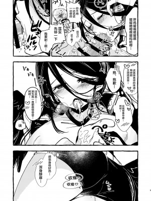 [ラケル (kj2)] 先生、私を抱いてください (ブルーアーカイブ) [黎欧出资汉化] [DL版]_04