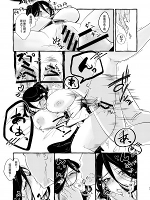 [ラケル (kj2)] 先生、私を抱いてください (ブルーアーカイブ) [黎欧出资汉化] [DL版]_10