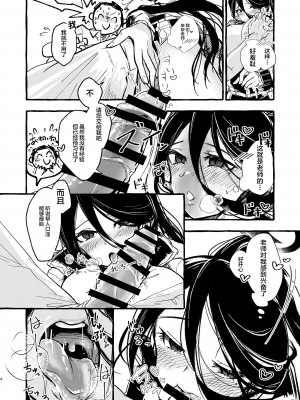 [ラケル (kj2)] 先生、私を抱いてください (ブルーアーカイブ) [黎欧出资汉化] [DL版]_03