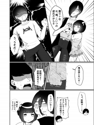 (C104) [LittlePencil (えむみやにゃむ)] 彼女持ちの俺がたぬき顔巨乳後輩の誘惑に負けて汗だく浮気セックスしちゃう話 (オリジナル) [DL版]_07