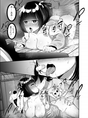 (C104) [LittlePencil (えむみやにゃむ)] 彼女持ちの俺がたぬき顔巨乳後輩の誘惑に負けて汗だく浮気セックスしちゃう話 (オリジナル) [DL版]_36