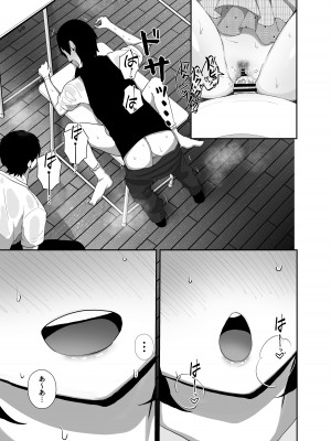 (C104) [LittlePencil (えむみやにゃむ)] 彼女持ちの俺がたぬき顔巨乳後輩の誘惑に負けて汗だく浮気セックスしちゃう話 (オリジナル) [DL版]_26