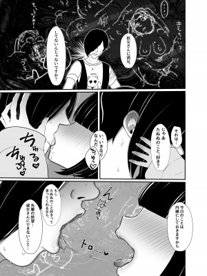 (C104) [LittlePencil (えむみやにゃむ)] 彼女持ちの俺がたぬき顔巨乳後輩の誘惑に負けて汗だく浮気セックスしちゃう話 (オリジナル) [DL版]_28