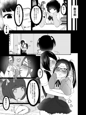 (C104) [LittlePencil (えむみやにゃむ)] 彼女持ちの俺がたぬき顔巨乳後輩の誘惑に負けて汗だく浮気セックスしちゃう話 (オリジナル) [DL版]_42