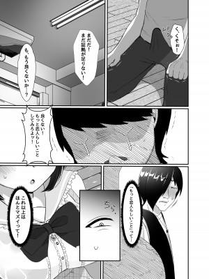(C104) [LittlePencil (えむみやにゃむ)] 彼女持ちの俺がたぬき顔巨乳後輩の誘惑に負けて汗だく浮気セックスしちゃう話 (オリジナル) [DL版]_10