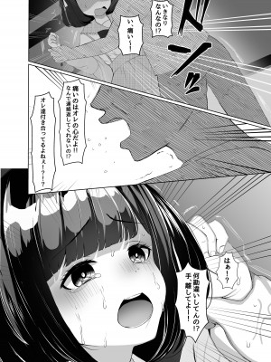 (C104) [LittlePencil (えむみやにゃむ)] 彼女持ちの俺がたぬき顔巨乳後輩の誘惑に負けて汗だく浮気セックスしちゃう話 (オリジナル) [DL版]_03